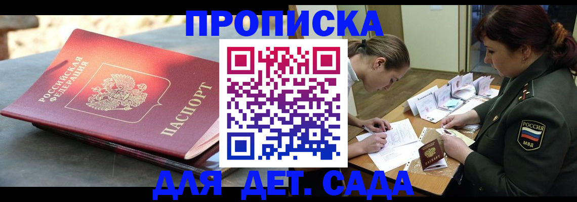 прописка для военкомата в Ульяновской области