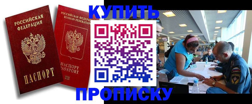 прописка иностранных граждан в Ульяновской области