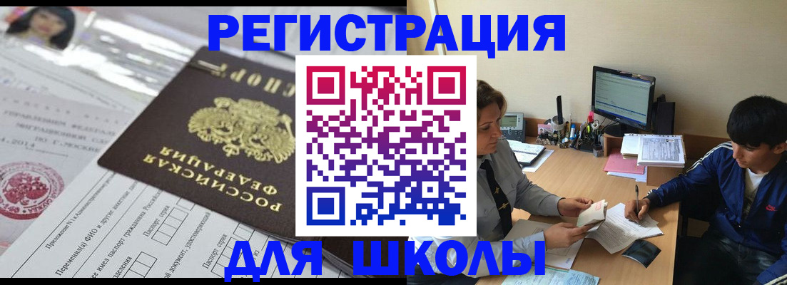 где прописаться в Ульяновской области
