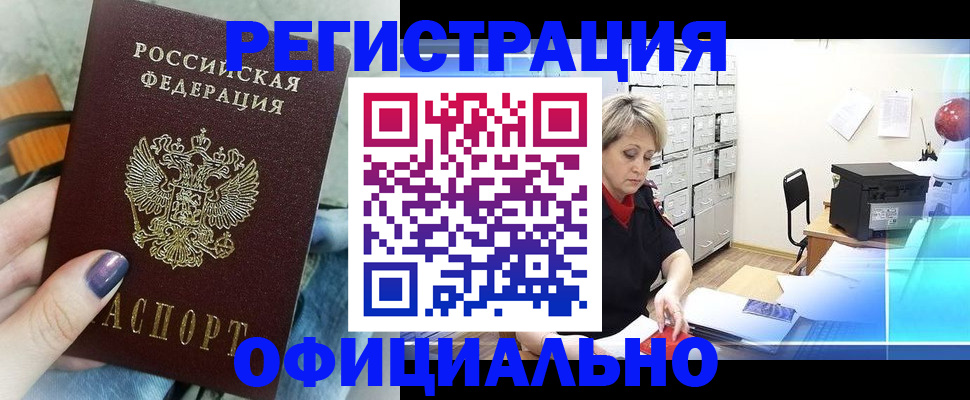 прописка для школы в Ульяновской области