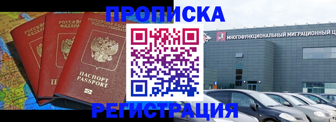 прописка для военкомата в Ульяновской области