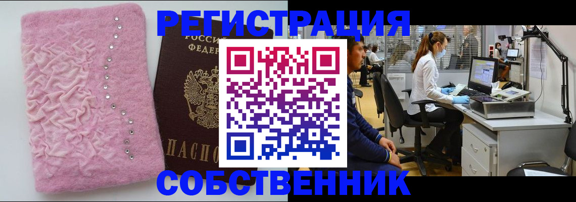 временная регистрация для школы в Ульяновской области