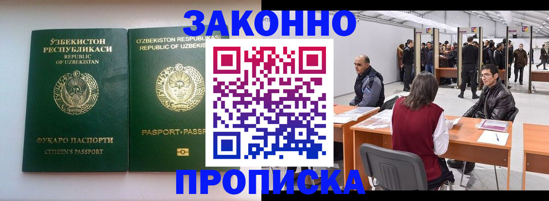 временная регистрация поиск в Ульяновской области